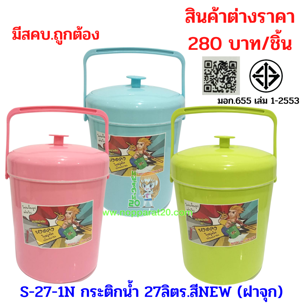 ขายส่งทุกอย่าง20,ทุกอย่าง20,ขายส่ง20,นพรัตน์20,แฟรนไชต์20,แฟรนไชส์20