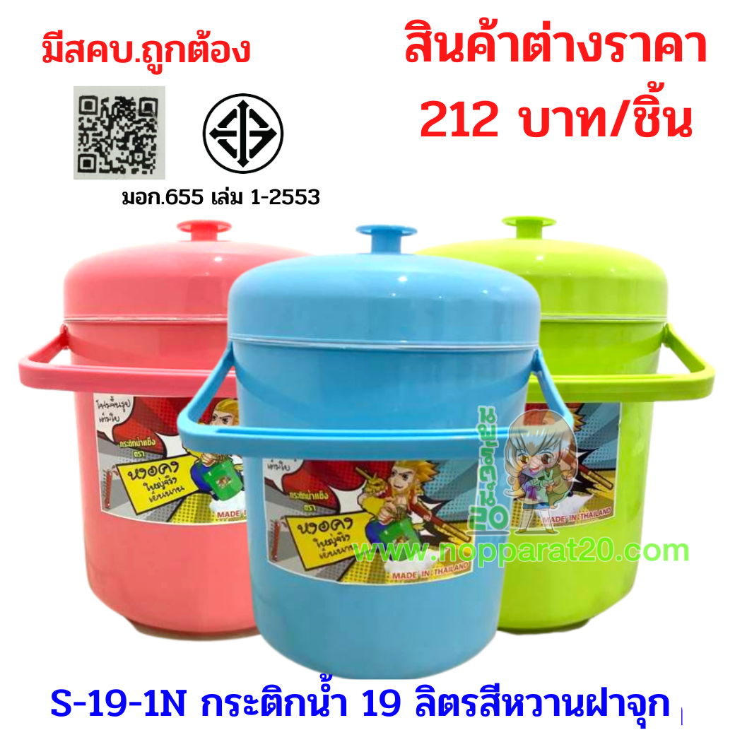 ขายส่งทุกอย่าง20,ทุกอย่าง20,ขายส่ง20,นพรัตน์20,แฟรนไชต์20,แฟรนไชส์20