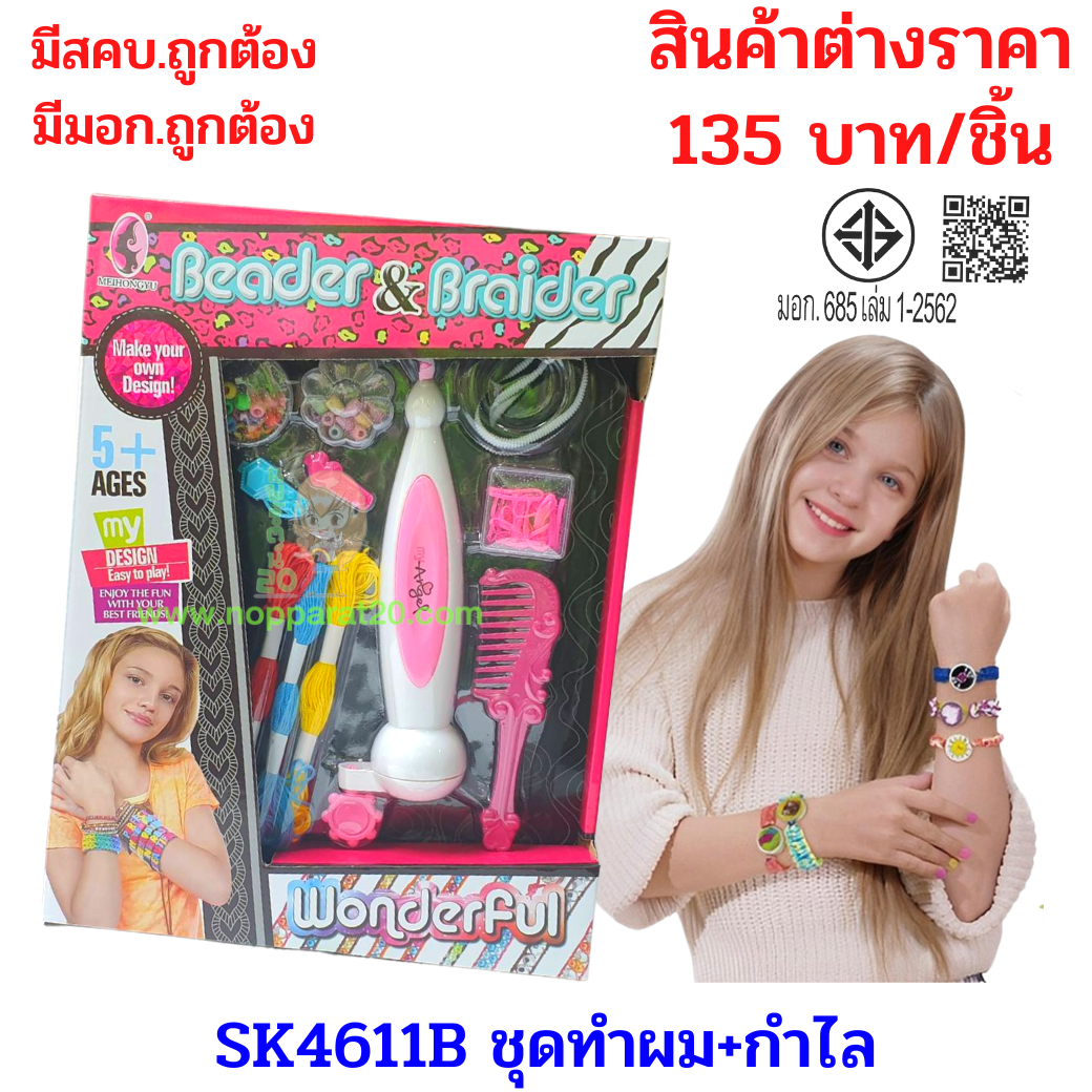 ขายส่งทุกอย่าง20,ทุกอย่าง20,ขายส่ง20,นพรัตน์20,แฟรนไชต์20,แฟรนไชส์20
