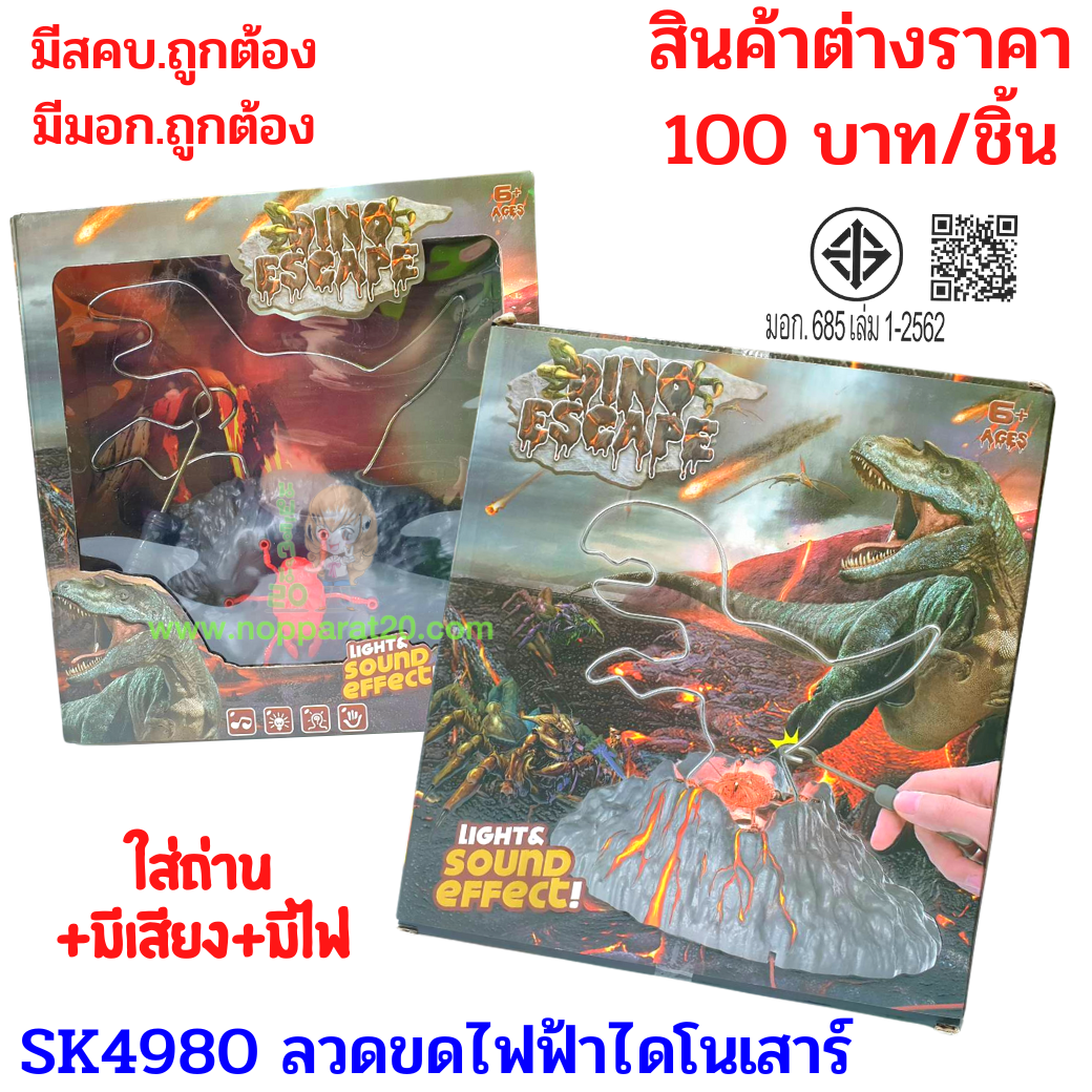 ขายส่งทุกอย่าง20,ทุกอย่าง20,ขายส่ง20,นพรัตน์20,แฟรนไชต์20,แฟรนไชส์20