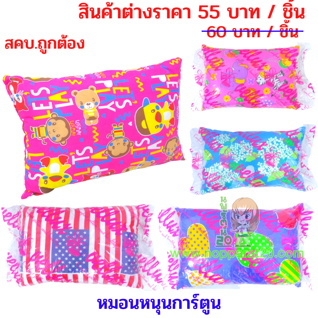 ขายส่งทุกอย่าง20,ทุกอย่าง20,ขายส่ง20,นพรัตน์20,แฟรนไชต์20,แฟรนไชส์20