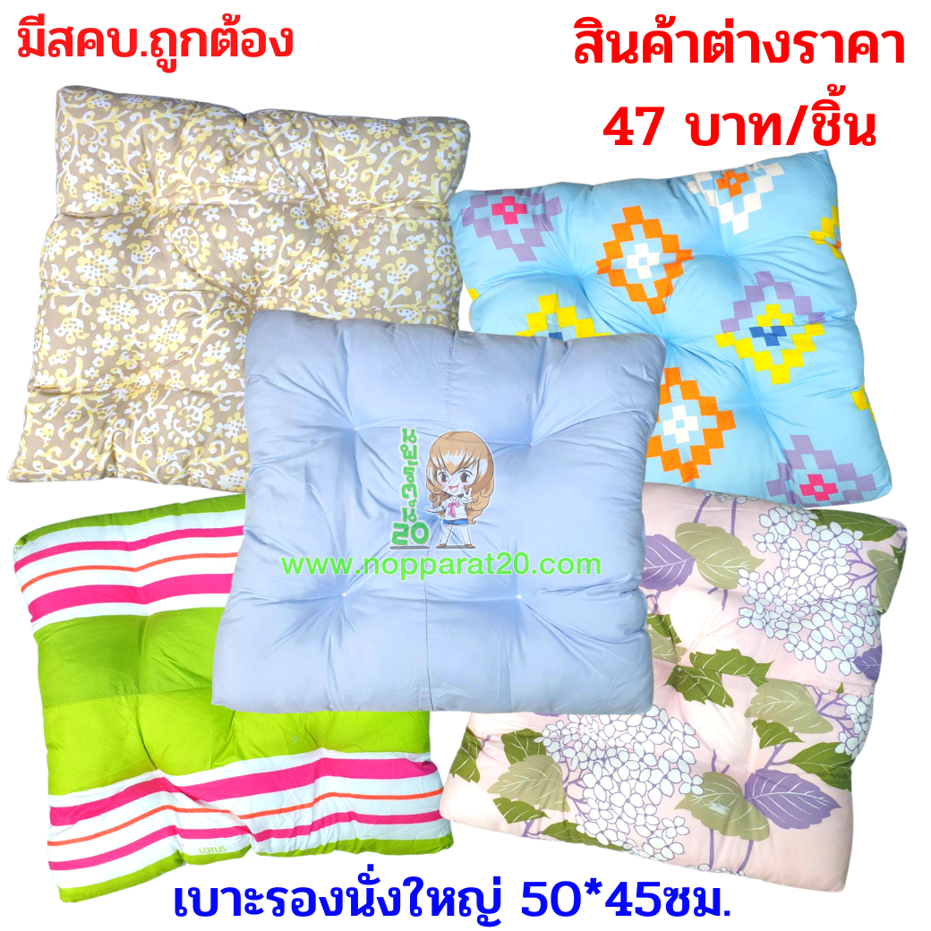 ขายส่งทุกอย่าง20,ทุกอย่าง20,ขายส่ง20,นพรัตน์20,แฟรนไชต์20,แฟรนไชส์20