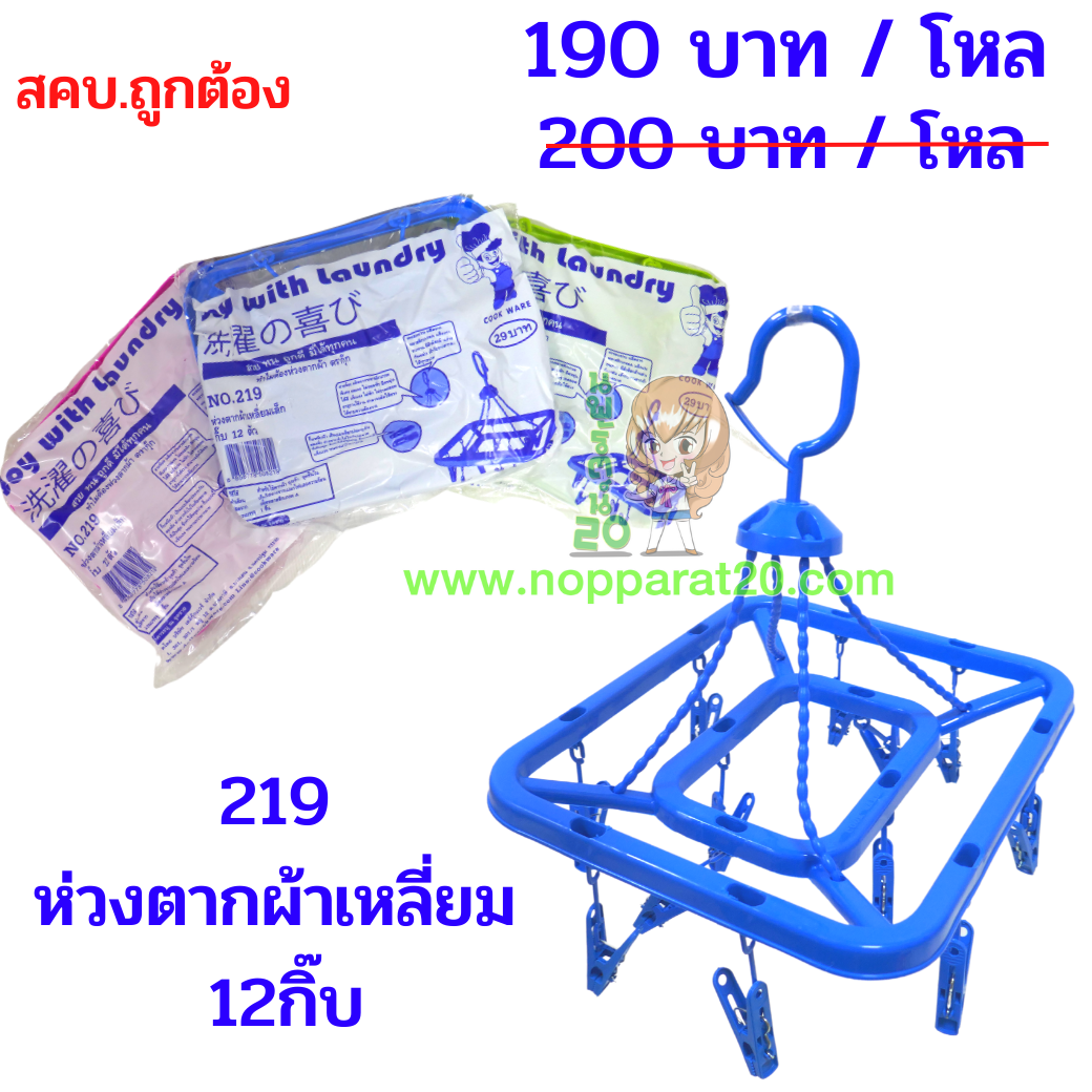 ขายส่งทุกอย่าง20,ทุกอย่าง20,ขายส่ง20,นพรัตน์20,แฟรนไชต์20,แฟรนไชส์20