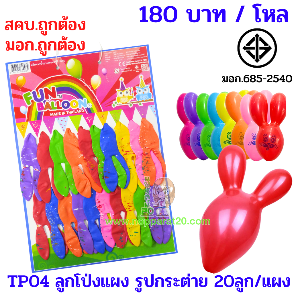 ขายส่งทุกอย่าง20,ทุกอย่าง20,ขายส่ง20,นพรัตน์20,แฟรนไชต์20,แฟรนไชส์20