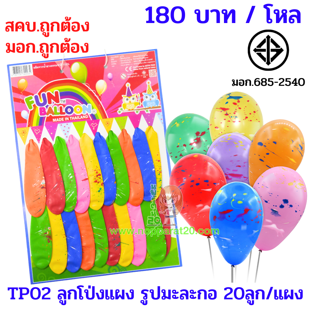ขายส่งทุกอย่าง20,ทุกอย่าง20,ขายส่ง20,นพรัตน์20,แฟรนไชต์20,แฟรนไชส์20