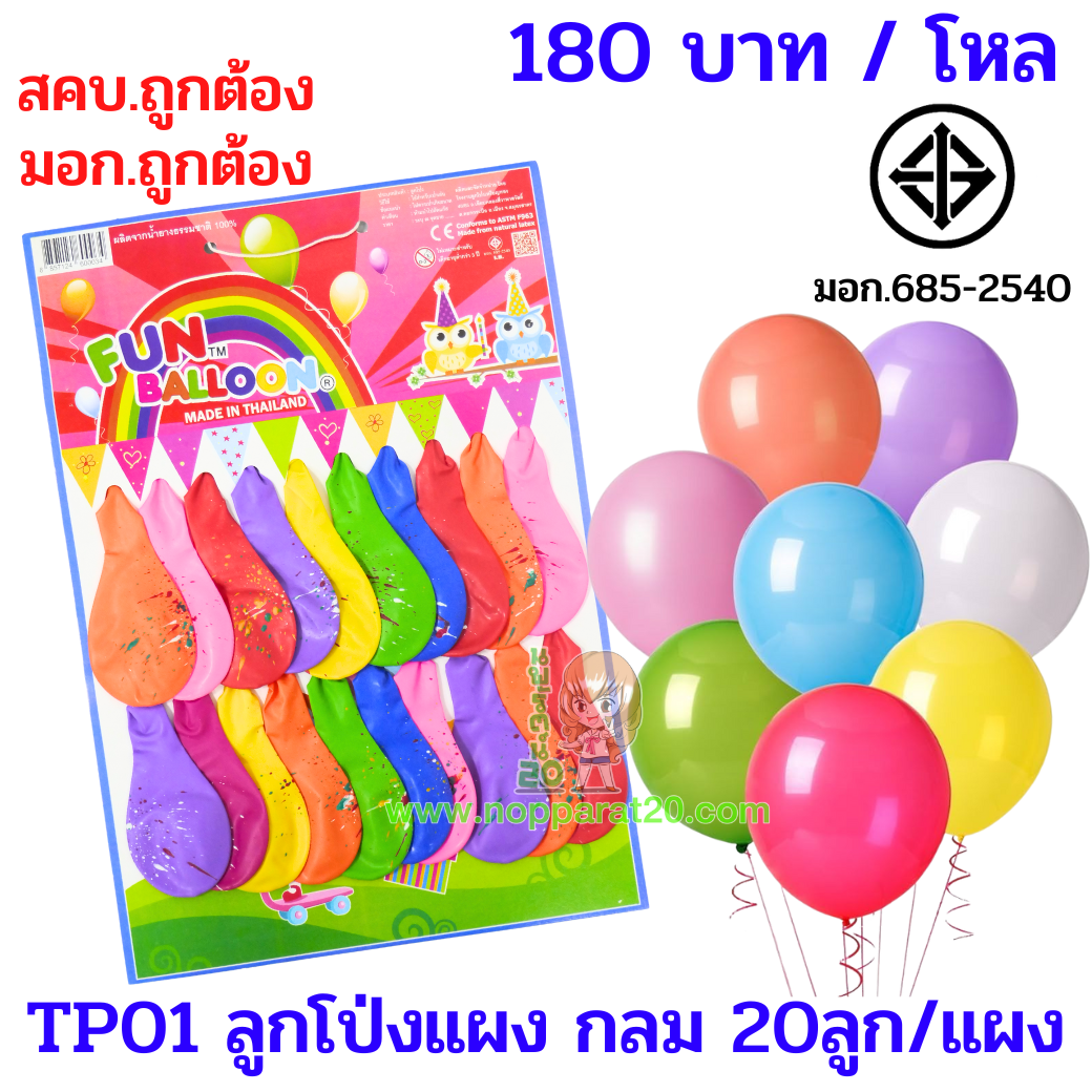 ขายส่งทุกอย่าง20,ทุกอย่าง20,ขายส่ง20,นพรัตน์20,แฟรนไชต์20,แฟรนไชส์20