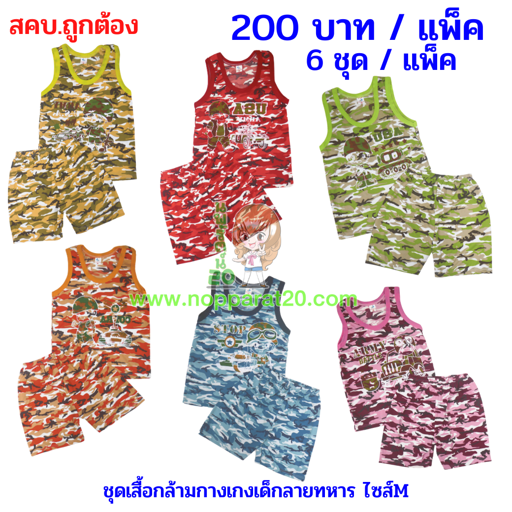 ขายส่งทุกอย่าง20,ทุกอย่าง20,ขายส่ง20,นพรัตน์20,แฟรนไชต์20,แฟรนไชส์20