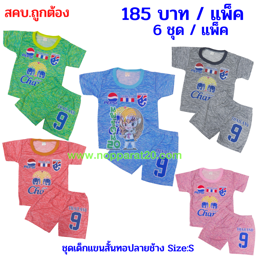 ขายส่งทุกอย่าง20,ทุกอย่าง20,ขายส่ง20,นพรัตน์20,แฟรนไชต์20,แฟรนไชส์20