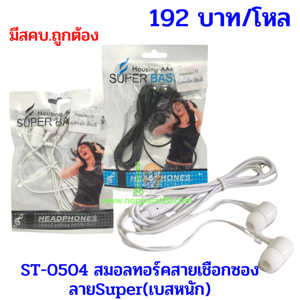 ขายส่งทุกอย่าง20,ทุกอย่าง20,ขายส่ง20,นพรัตน์20,แฟรนไชต์20,แฟรนไชส์20