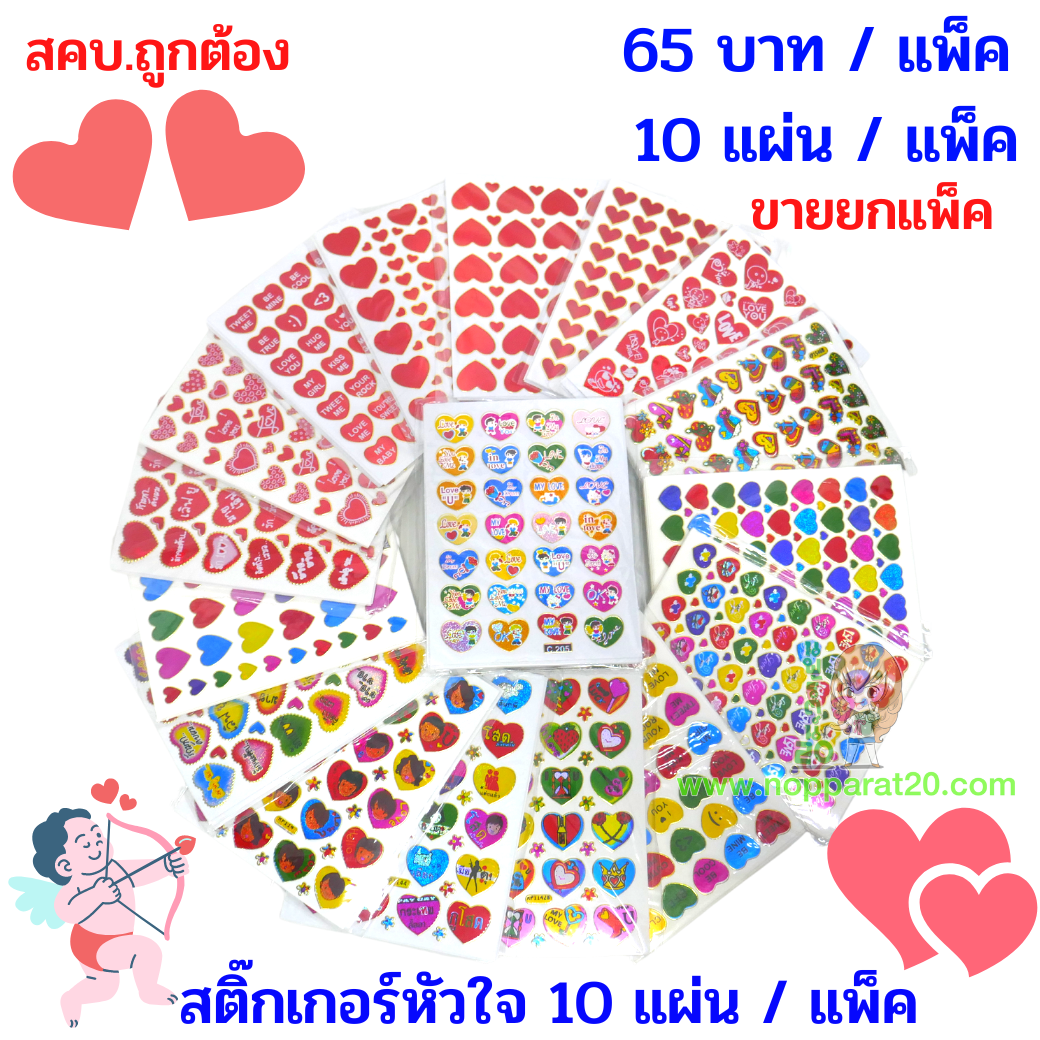 ขายส่งทุกอย่าง20,ทุกอย่าง20,ขายส่ง20,นพรัตน์20,แฟรนไชต์20,แฟรนไชส์20