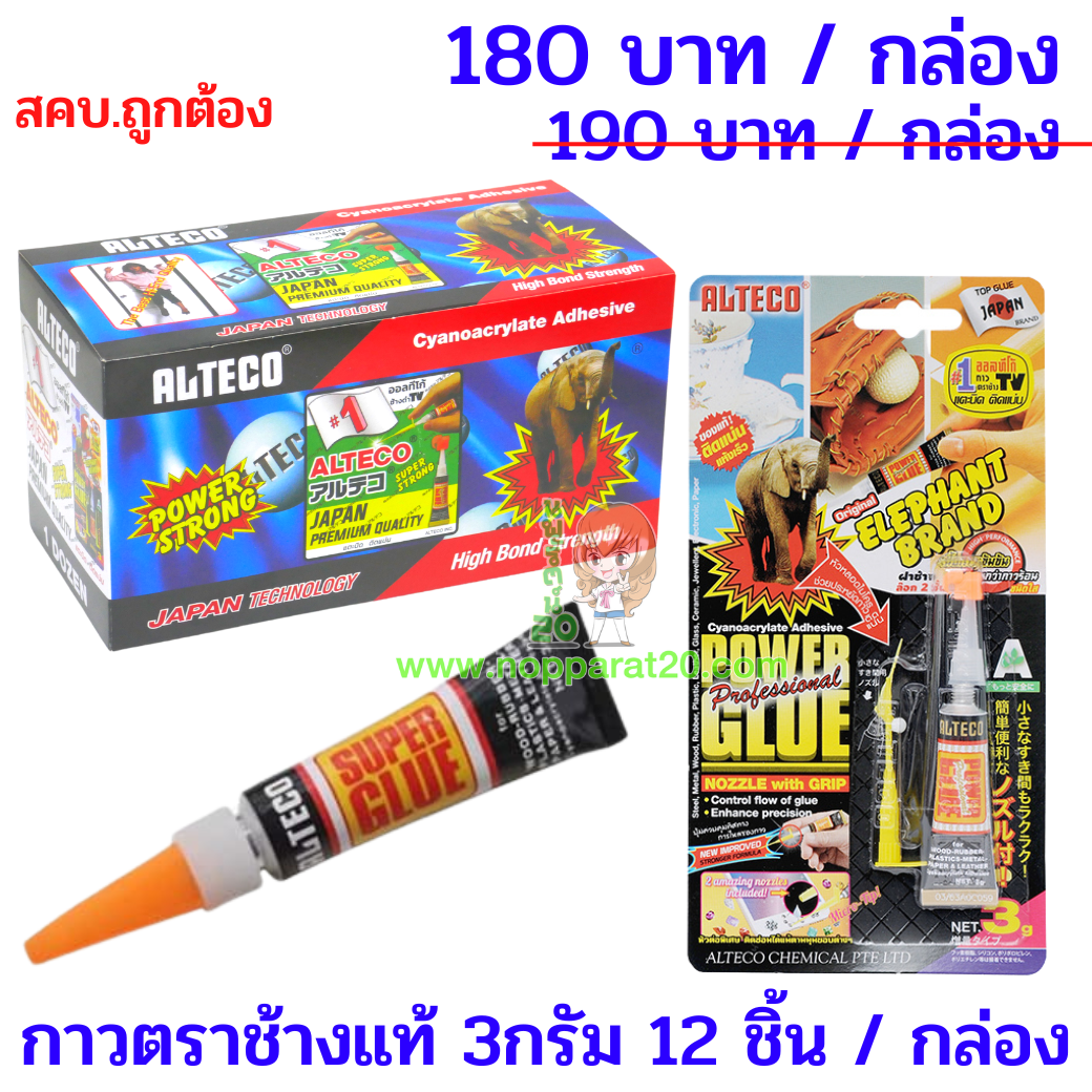 ขายส่งทุกอย่าง20,ทุกอย่าง20,ขายส่ง20,นพรัตน์20,แฟรนไชต์20,แฟรนไชส์20