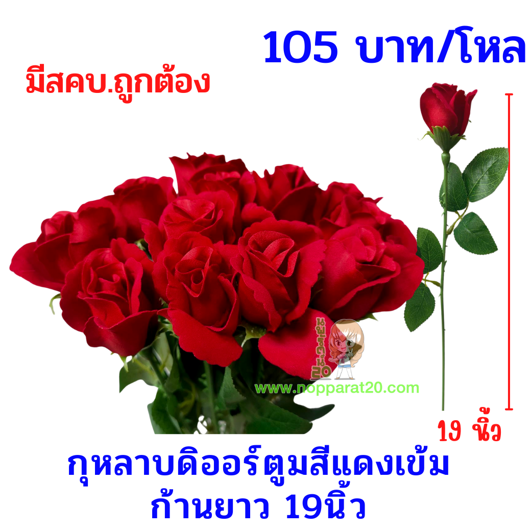ขายส่งทุกอย่าง20,ทุกอย่าง20,ขายส่ง20,นพรัตน์20,แฟรนไชต์20,แฟรนไชส์20