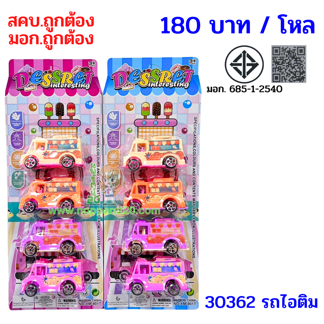 ขายส่งทุกอย่าง20,ทุกอย่าง20,ขายส่ง20,นพรัตน์20,แฟรนไชต์20,แฟรนไชส์20