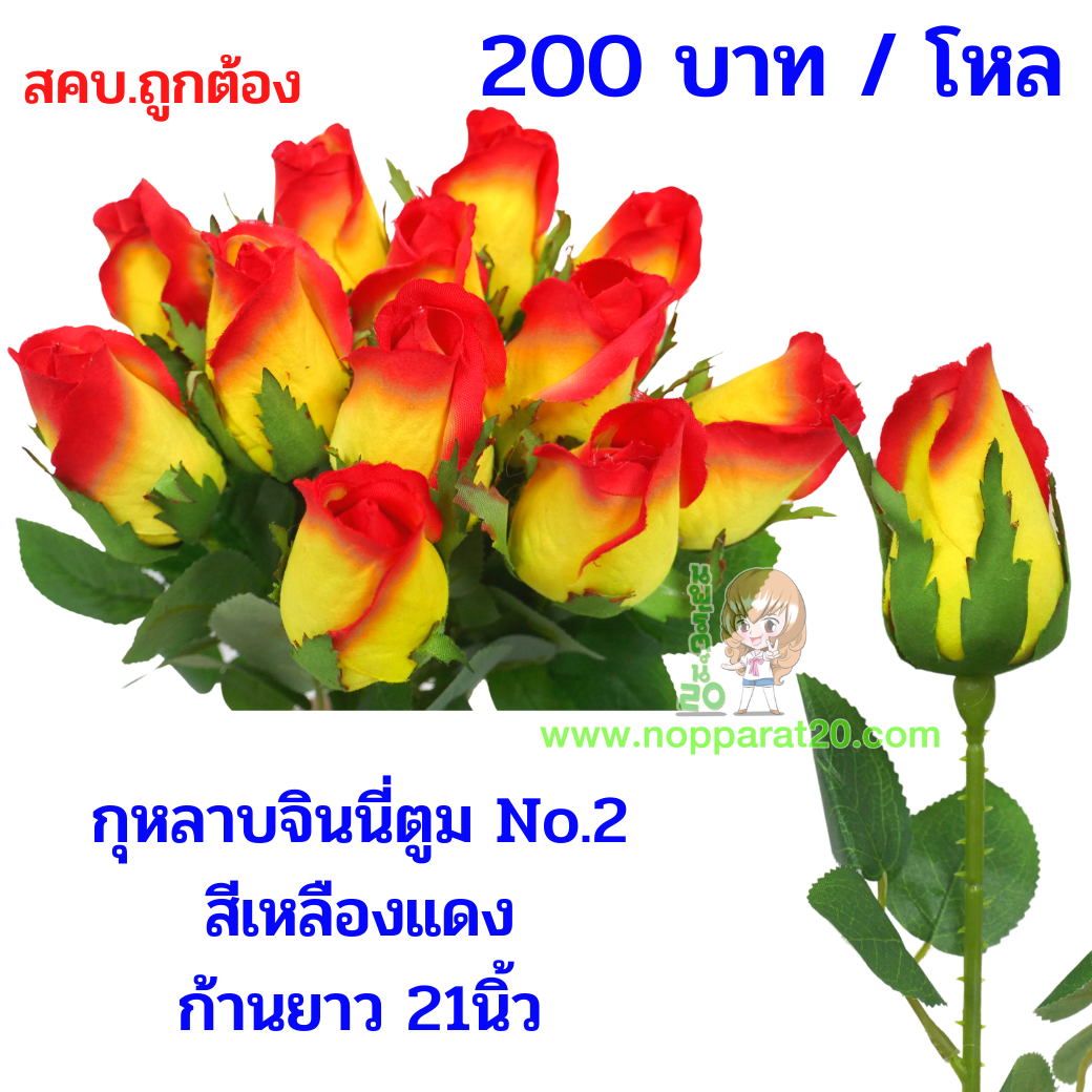 ขายส่งทุกอย่าง20,ทุกอย่าง20,ขายส่ง20,นพรัตน์20,แฟรนไชต์20,แฟรนไชส์20
