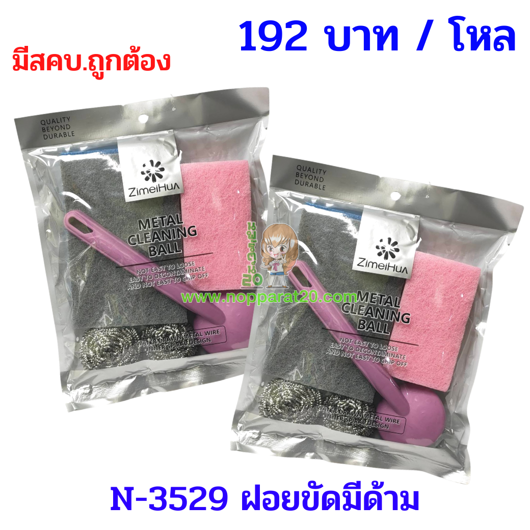 ขายส่งทุกอย่าง20,ทุกอย่าง20,ขายส่ง20,นพรัตน์20,แฟรนไชต์20,แฟรนไชส์20