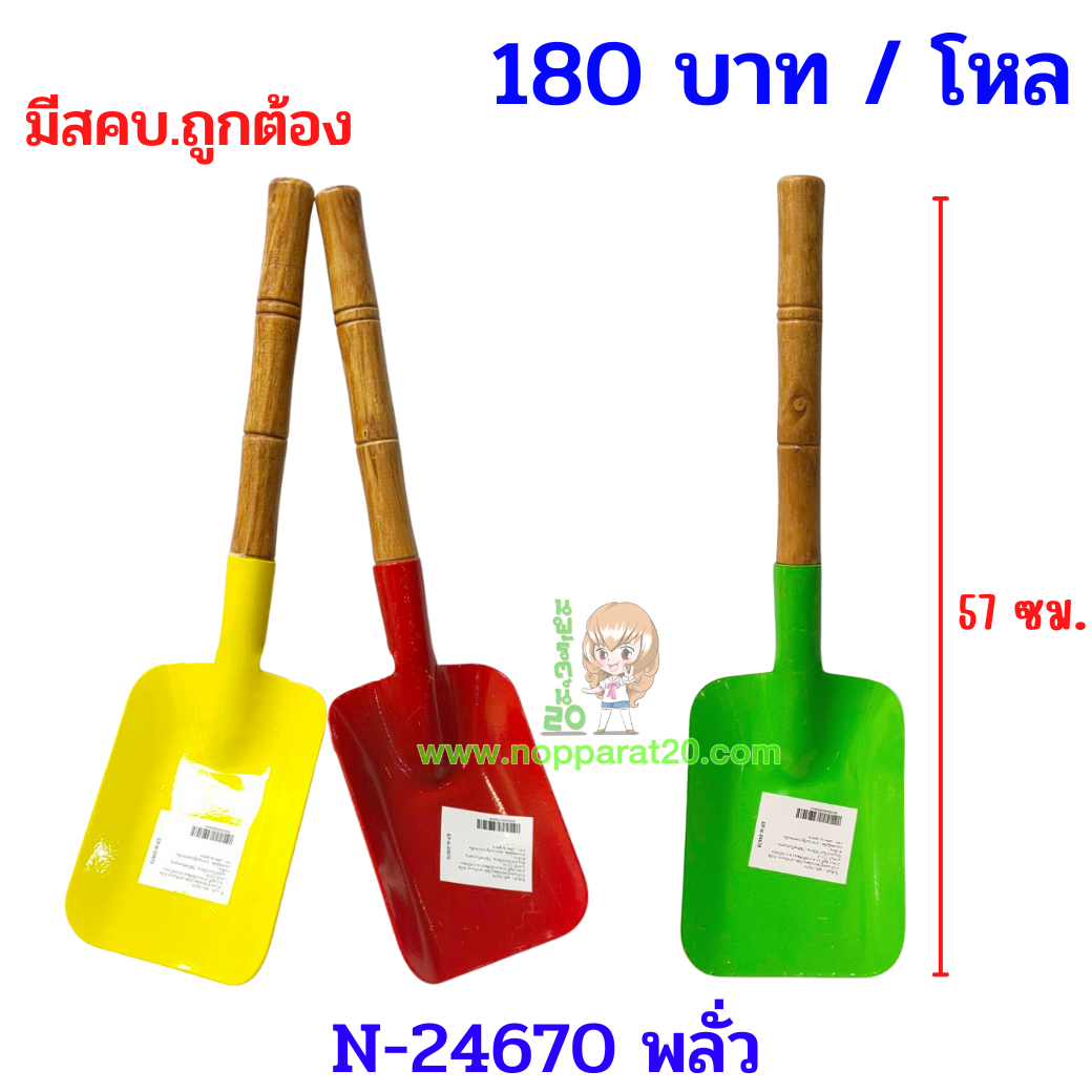 ขายส่งทุกอย่าง20,ทุกอย่าง20,ขายส่ง20,นพรัตน์20,แฟรนไชต์20,แฟรนไชส์20