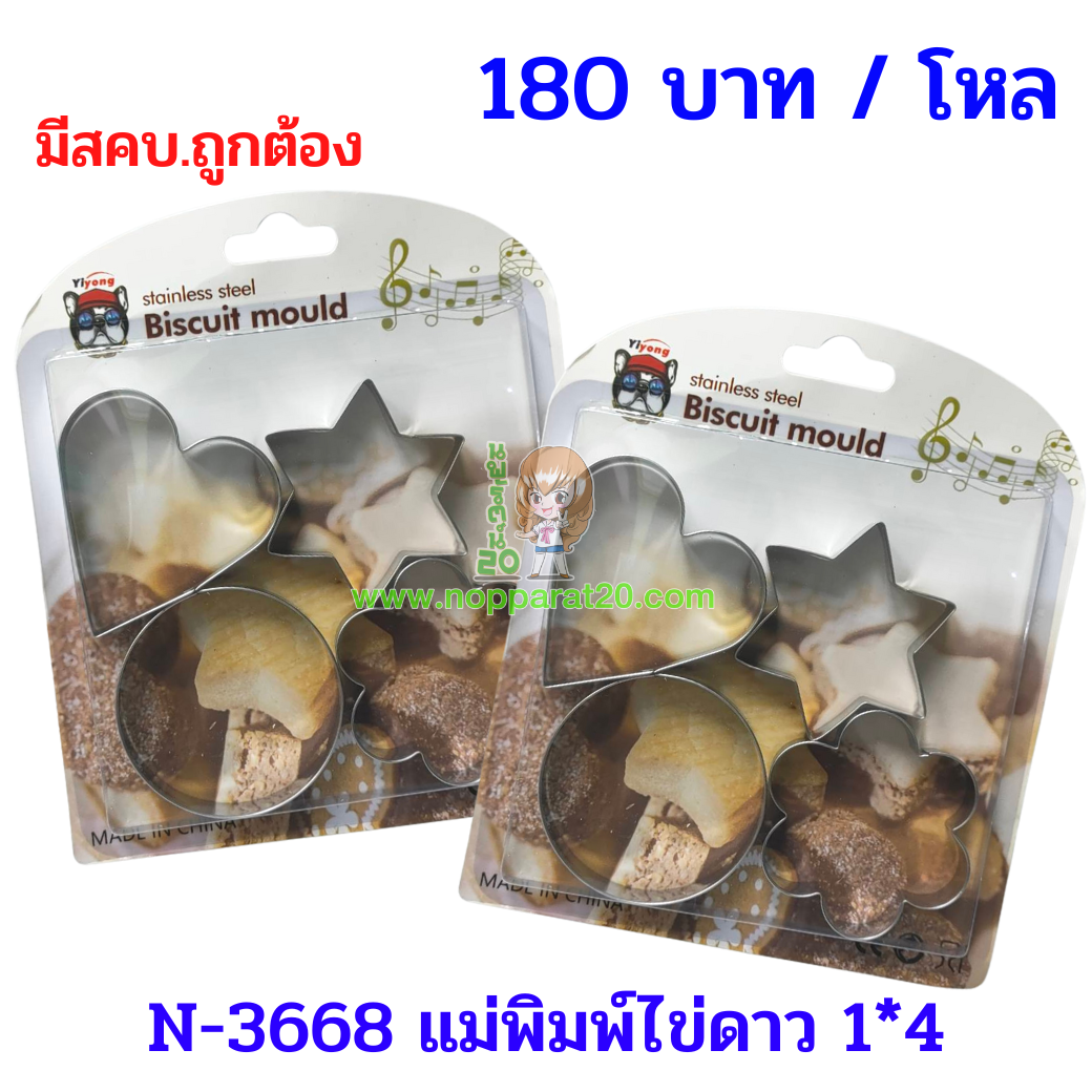 ขายส่งทุกอย่าง20,ทุกอย่าง20,ขายส่ง20,นพรัตน์20,แฟรนไชต์20,แฟรนไชส์20