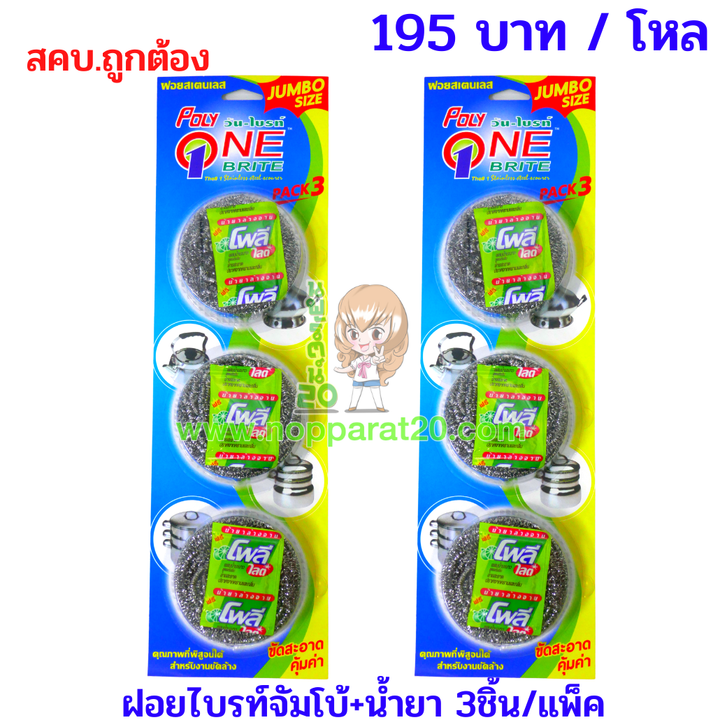ขายส่งทุกอย่าง20,ทุกอย่าง20,ขายส่ง20,นพรัตน์20,แฟรนไชต์20,แฟรนไชส์20