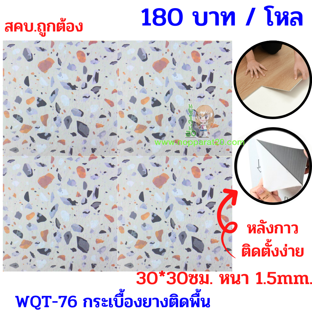 ขายส่งทุกอย่าง20,ทุกอย่าง20,ขายส่ง20,นพรัตน์20,แฟรนไชต์20,แฟรนไชส์20