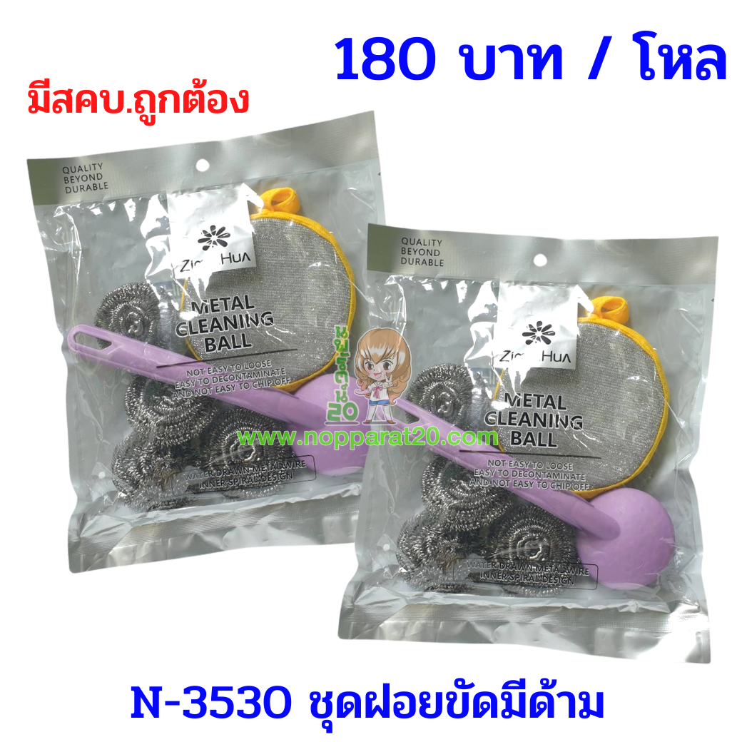 ขายส่งทุกอย่าง20,ทุกอย่าง20,ขายส่ง20,นพรัตน์20,แฟรนไชต์20,แฟรนไชส์20