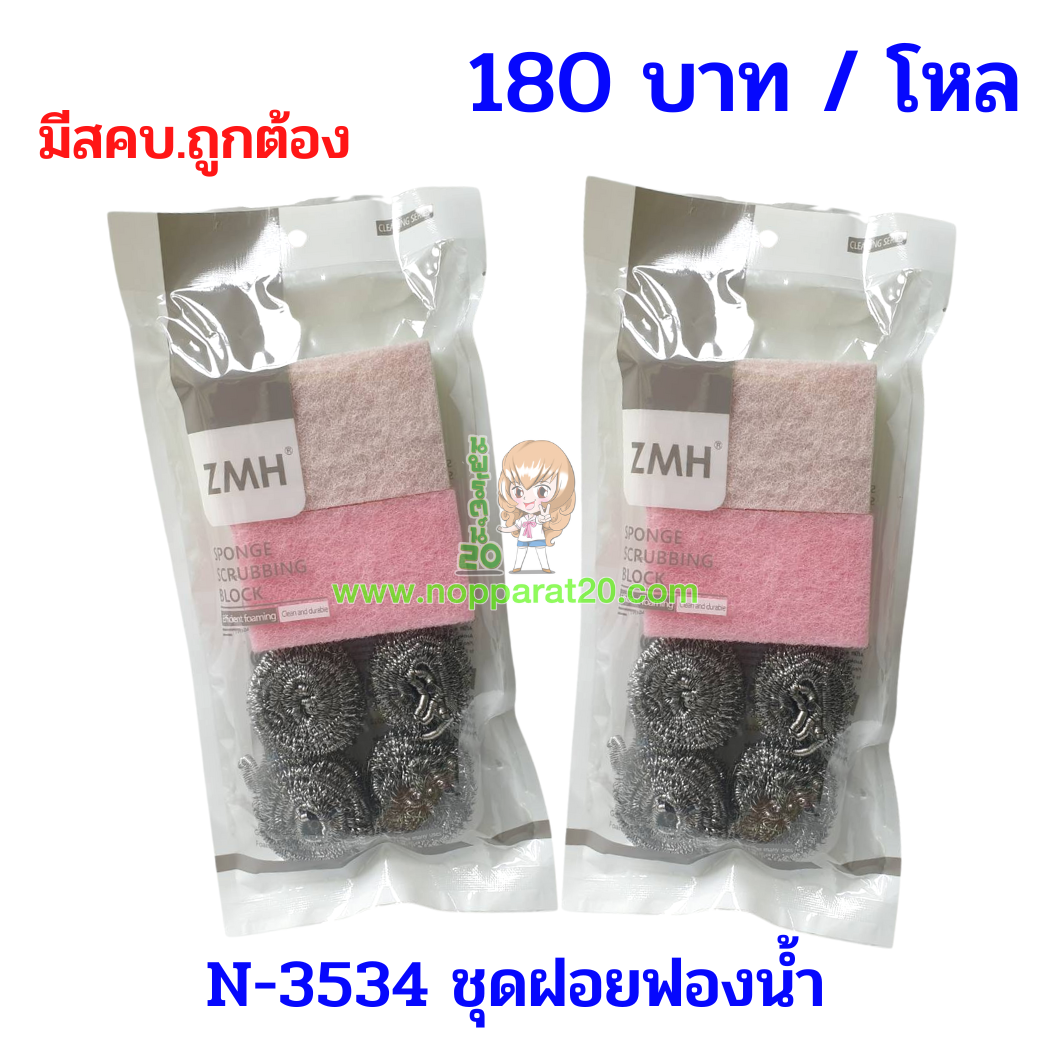 ขายส่งทุกอย่าง20,ทุกอย่าง20,ขายส่ง20,นพรัตน์20,แฟรนไชต์20,แฟรนไชส์20