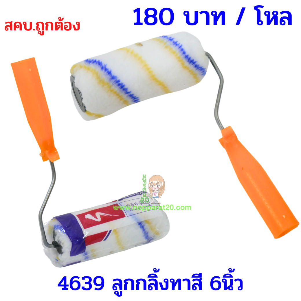 ขายส่งทุกอย่าง20,ทุกอย่าง20,ขายส่ง20,นพรัตน์20,แฟรนไชต์20,แฟรนไชส์20