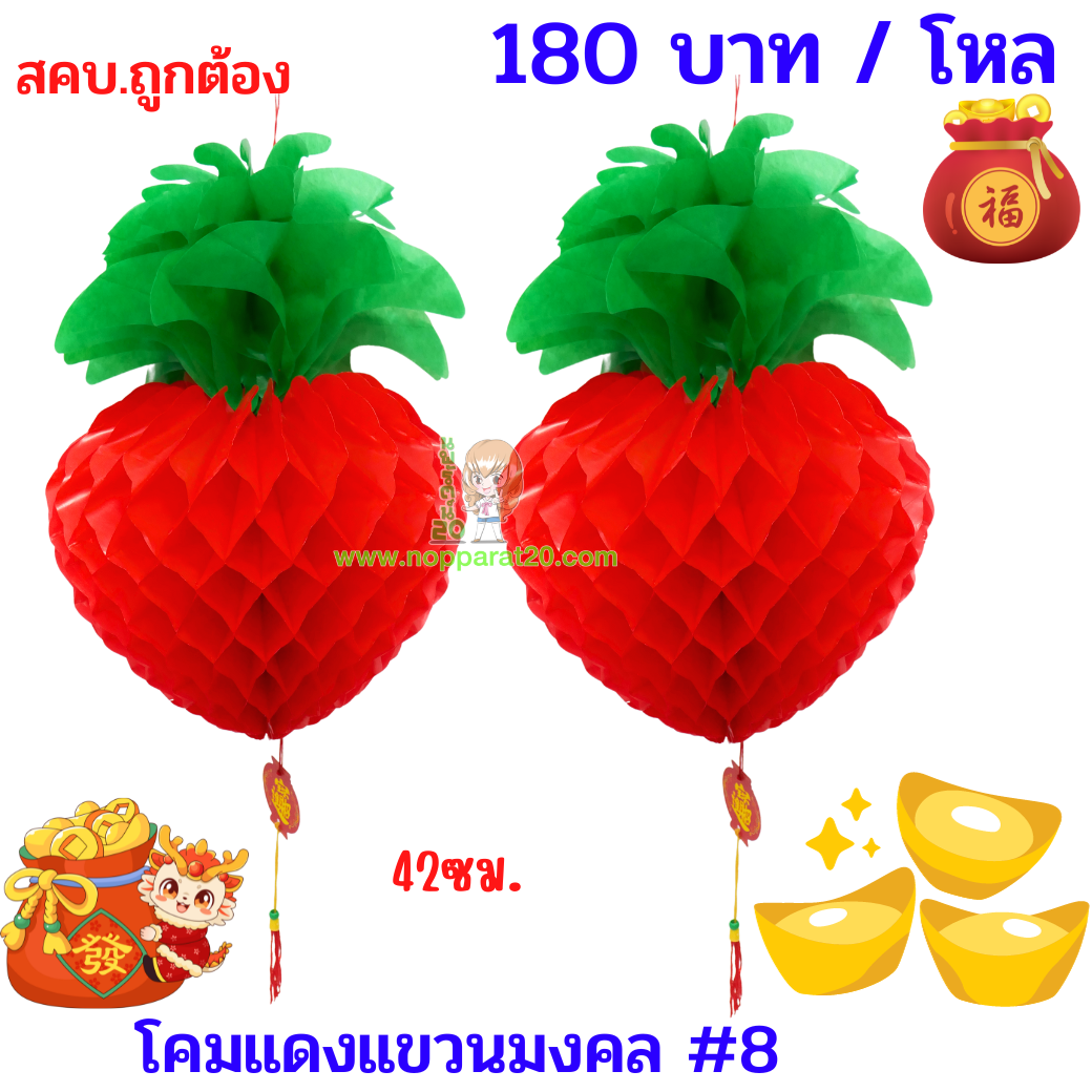 ขายส่งทุกอย่าง20,ทุกอย่าง20,ขายส่ง20,นพรัตน์20,แฟรนไชต์20,แฟรนไชส์20