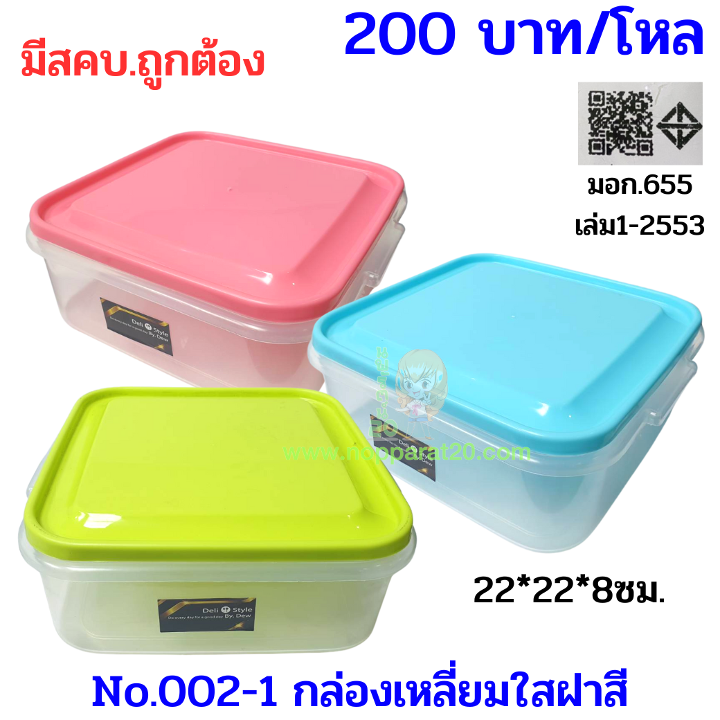 ขายส่งทุกอย่าง20,ทุกอย่าง20,ขายส่ง20,นพรัตน์20,แฟรนไชต์20,แฟรนไชส์20