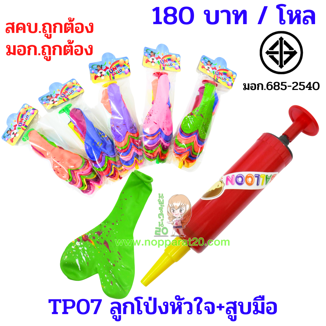 ขายส่งทุกอย่าง20,ทุกอย่าง20,ขายส่ง20,นพรัตน์20,แฟรนไชต์20,แฟรนไชส์20