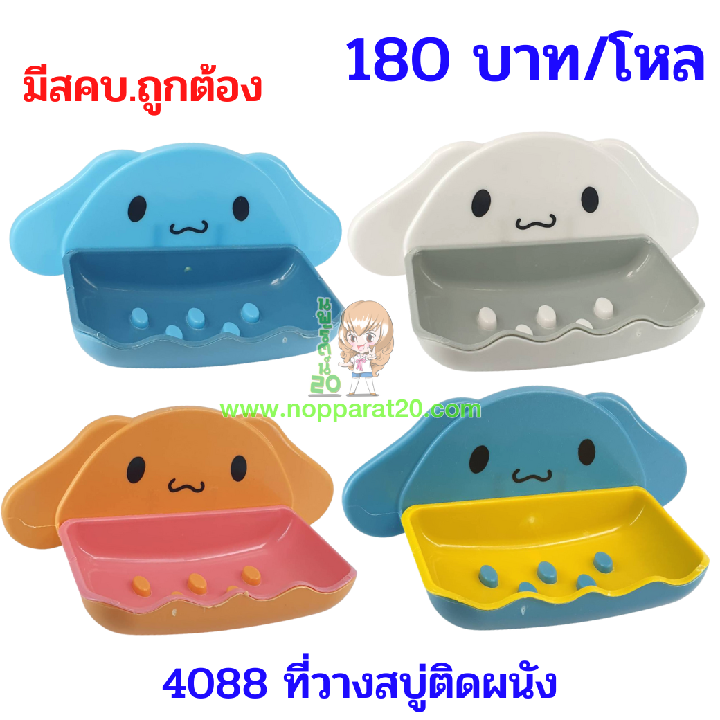 ขายส่งทุกอย่าง20,ทุกอย่าง20,ขายส่ง20,นพรัตน์20,แฟรนไชต์20,แฟรนไชส์20