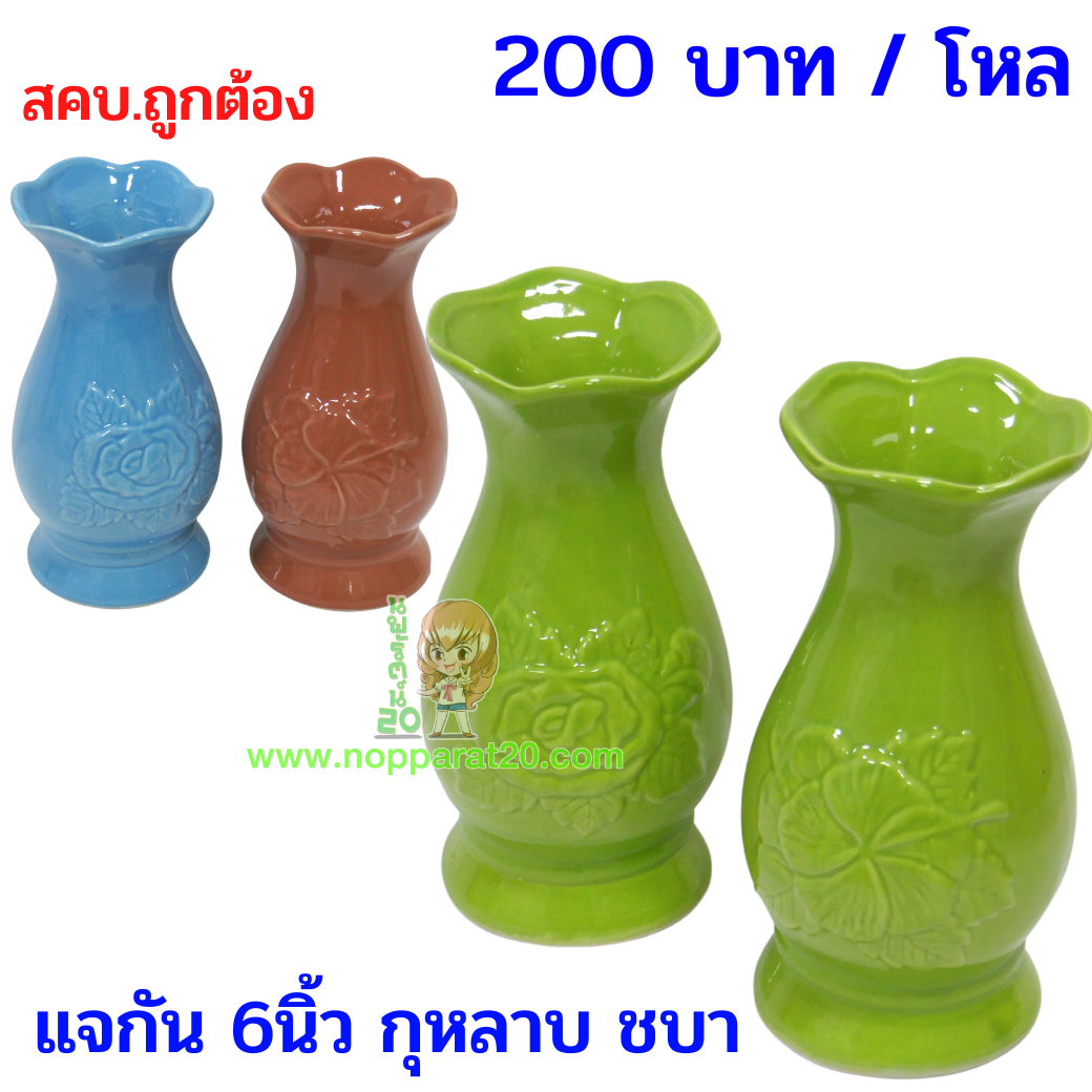 ขายส่งทุกอย่าง20,ทุกอย่าง20,ขายส่ง20,นพรัตน์20,แฟรนไชต์20,แฟรนไชส์20