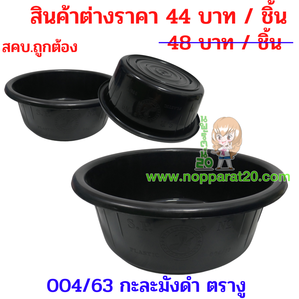 ขายส่งทุกอย่าง20,ทุกอย่าง20,ขายส่ง20,นพรัตน์20,แฟรนไชต์20,แฟรนไชส์20