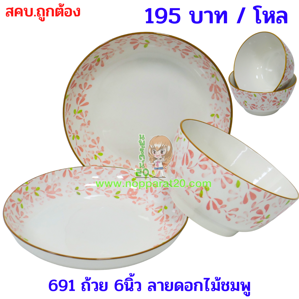 ขายส่งทุกอย่าง20,ทุกอย่าง20,ขายส่ง20,นพรัตน์20,แฟรนไชต์20,แฟรนไชส์20