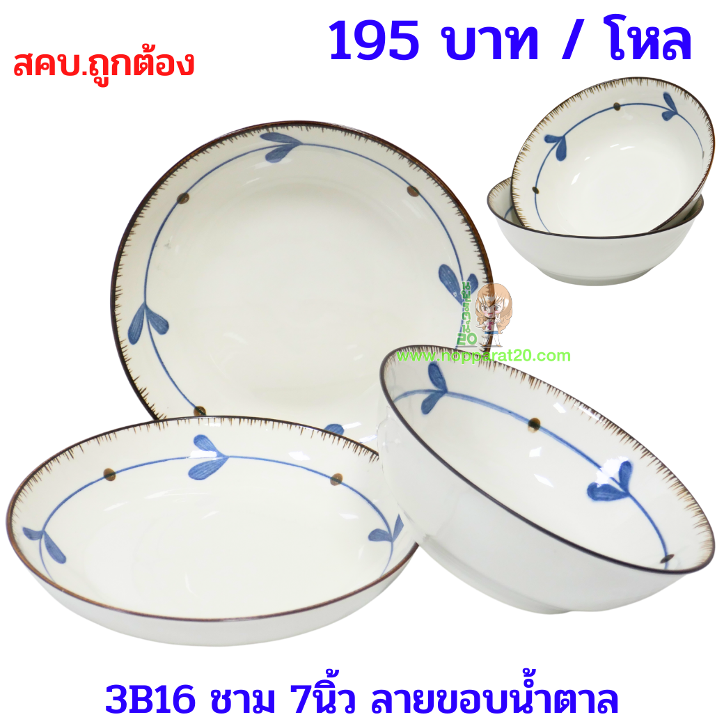 ขายส่งทุกอย่าง20,ทุกอย่าง20,ขายส่ง20,นพรัตน์20,แฟรนไชต์20,แฟรนไชส์20