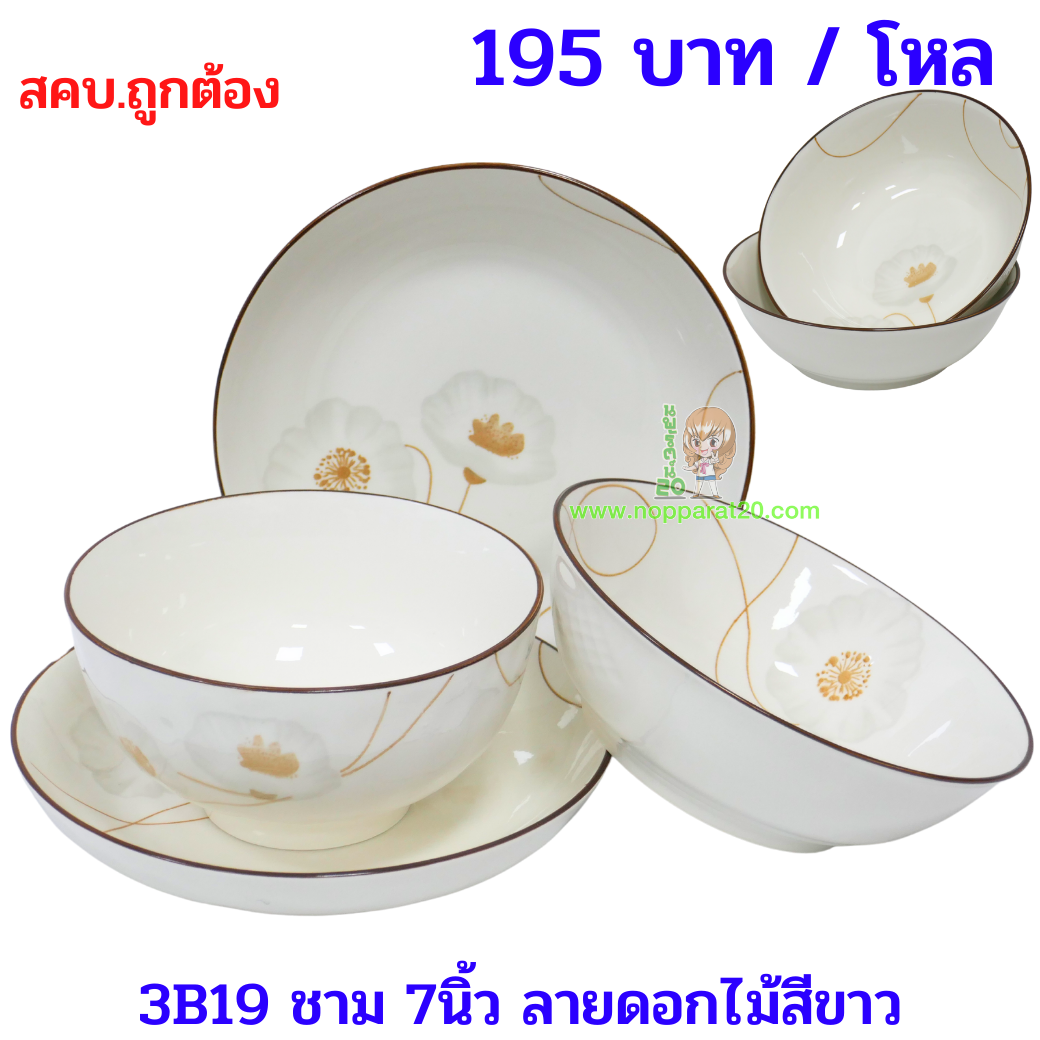 ขายส่งทุกอย่าง20,ทุกอย่าง20,ขายส่ง20,นพรัตน์20,แฟรนไชต์20,แฟรนไชส์20