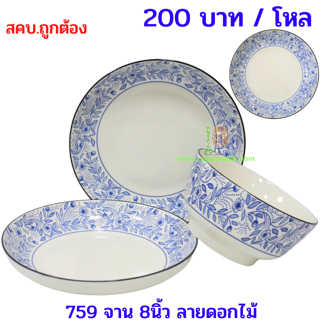 ขายส่งทุกอย่าง20,ทุกอย่าง20,ขายส่ง20,นพรัตน์20,แฟรนไชต์20,แฟรนไชส์20