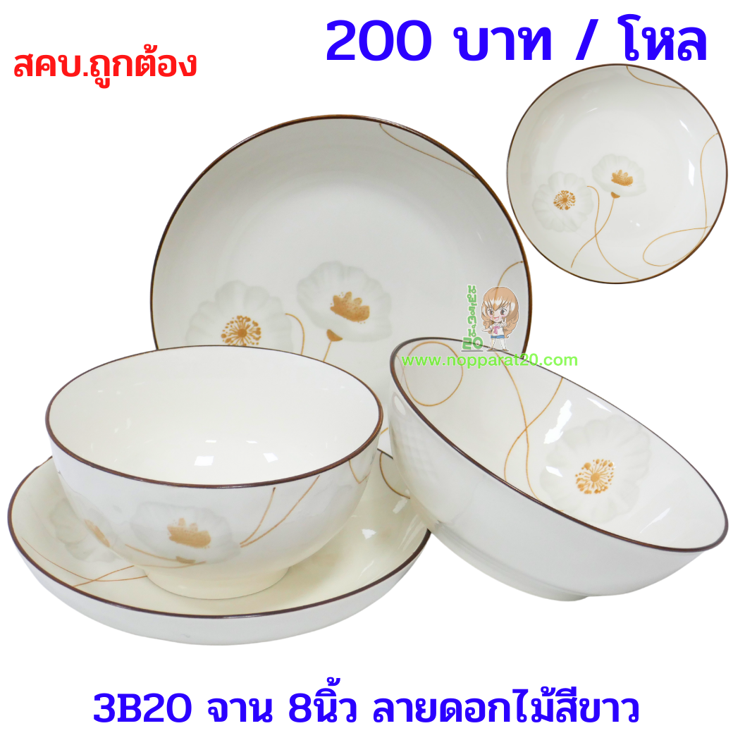 ขายส่งทุกอย่าง20,ทุกอย่าง20,ขายส่ง20,นพรัตน์20,แฟรนไชต์20,แฟรนไชส์20