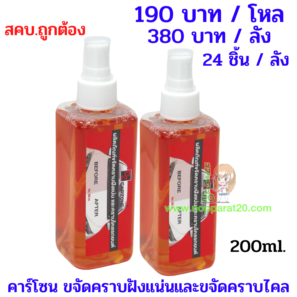 ขายส่งทุกอย่าง20,ทุกอย่าง20,ขายส่ง20,นพรัตน์20,แฟรนไชต์20,แฟรนไชส์20