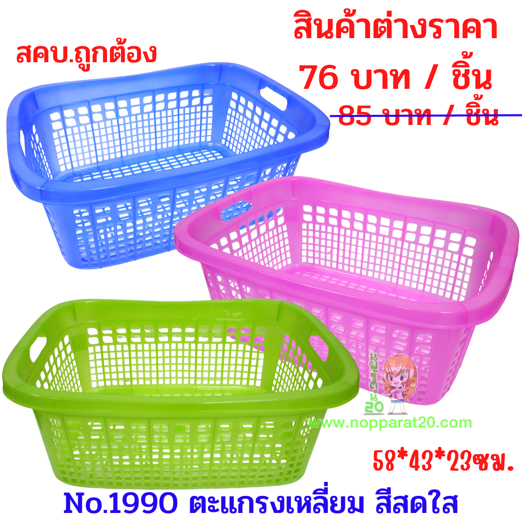 ขายส่งทุกอย่าง20,ทุกอย่าง20,ขายส่ง20,นพรัตน์20,แฟรนไชต์20,แฟรนไชส์20
