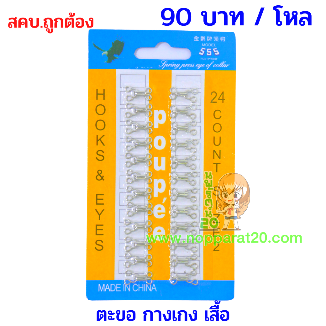 ขายส่งทุกอย่าง20,ทุกอย่าง20,ขายส่ง20,นพรัตน์20,แฟรนไชต์20,แฟรนไชส์20
