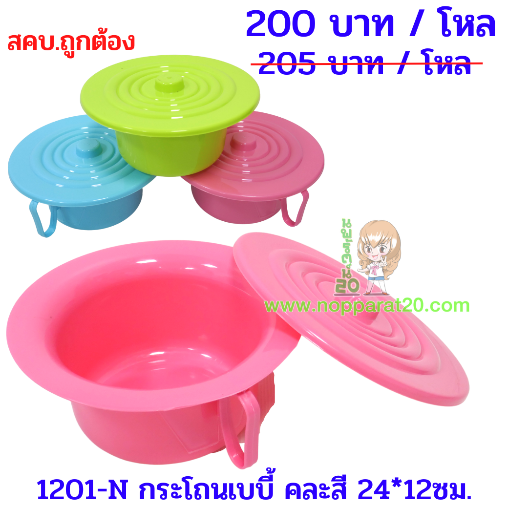 ขายส่งทุกอย่าง20,ทุกอย่าง20,ขายส่ง20,นพรัตน์20,แฟรนไชต์20,แฟรนไชส์20