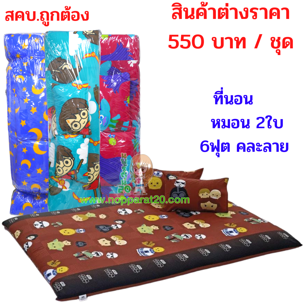 ขายส่งทุกอย่าง20,ทุกอย่าง20,ขายส่ง20,นพรัตน์20,แฟรนไชต์20,แฟรนไชส์20