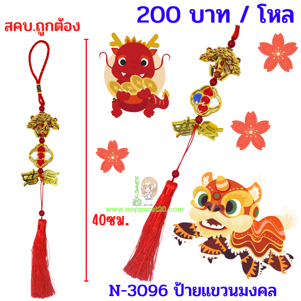 ขายส่งทุกอย่าง20,ทุกอย่าง20,ขายส่ง20,นพรัตน์20,แฟรนไชต์20,แฟรนไชส์20