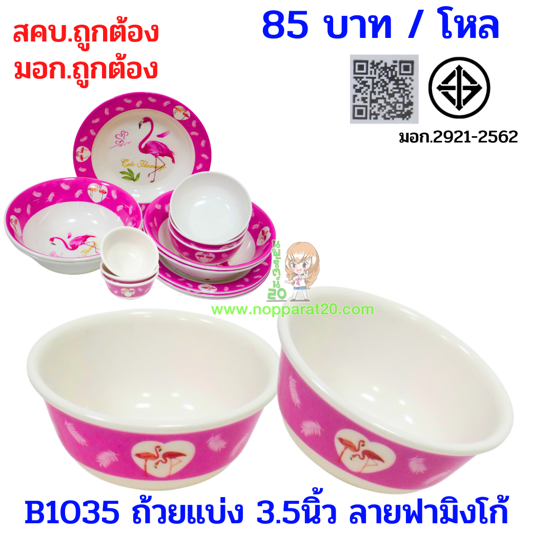ขายส่งทุกอย่าง20,ทุกอย่าง20,ขายส่ง20,นพรัตน์20,แฟรนไชต์20,แฟรนไชส์20