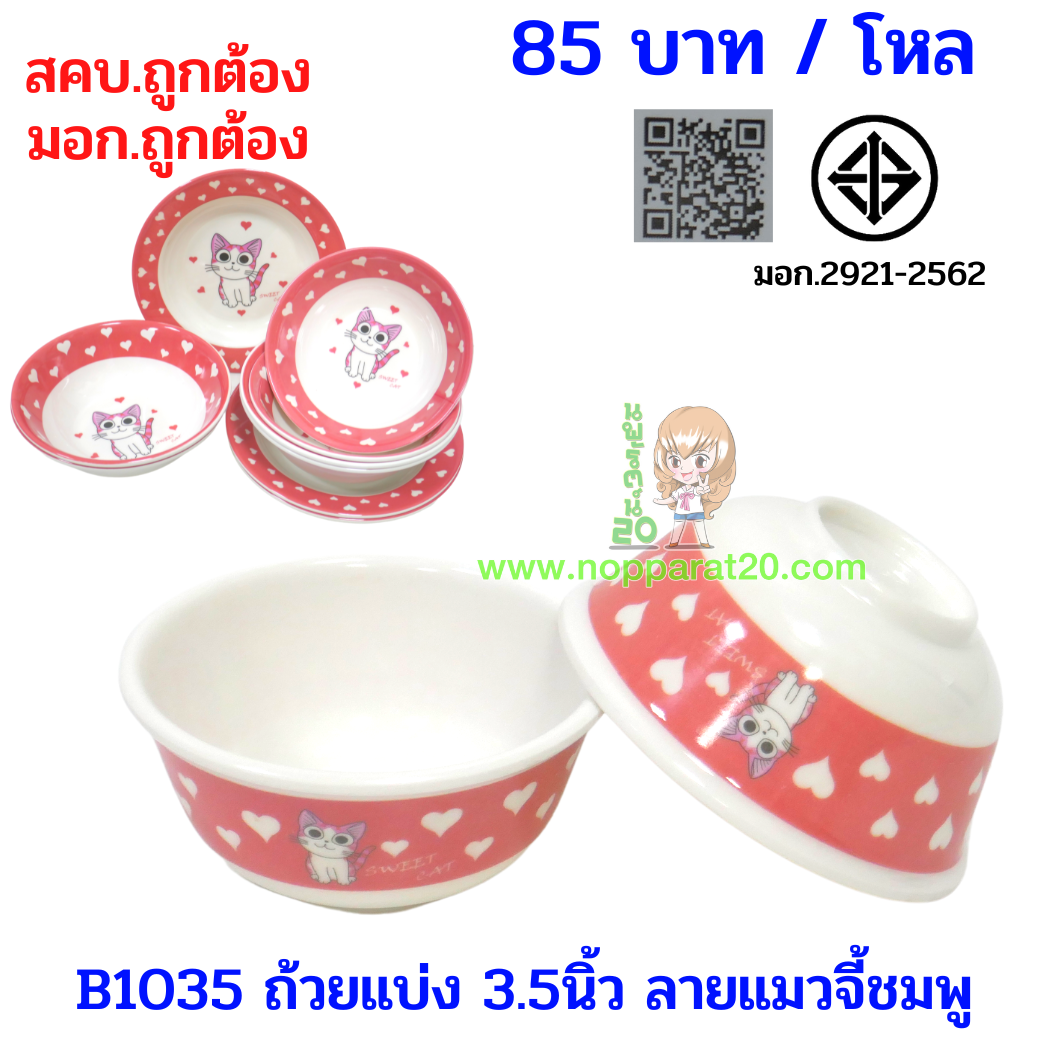 ขายส่งทุกอย่าง20,ทุกอย่าง20,ขายส่ง20,นพรัตน์20,แฟรนไชต์20,แฟรนไชส์20