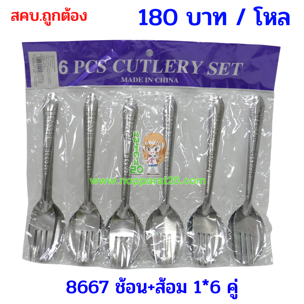 ขายส่งทุกอย่าง20,ทุกอย่าง20,ขายส่ง20,นพรัตน์20,แฟรนไชต์20,แฟรนไชส์20