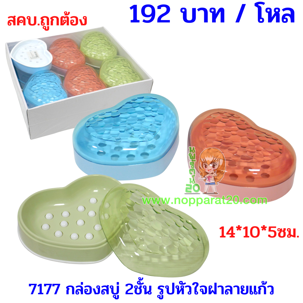 ขายส่งทุกอย่าง20,ทุกอย่าง20,ขายส่ง20,นพรัตน์20,แฟรนไชต์20,แฟรนไชส์20