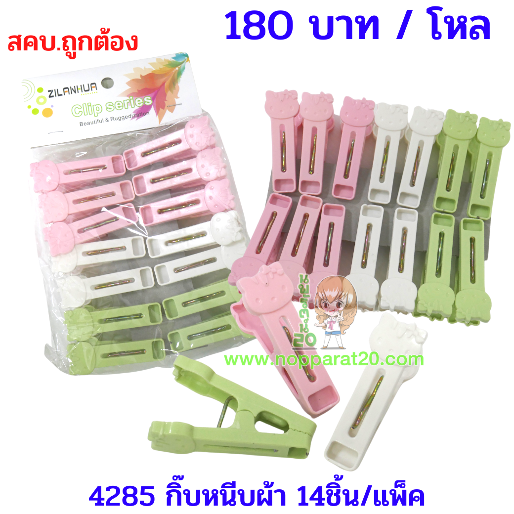 ขายส่งทุกอย่าง20,ทุกอย่าง20,ขายส่ง20,นพรัตน์20,แฟรนไชต์20,แฟรนไชส์20