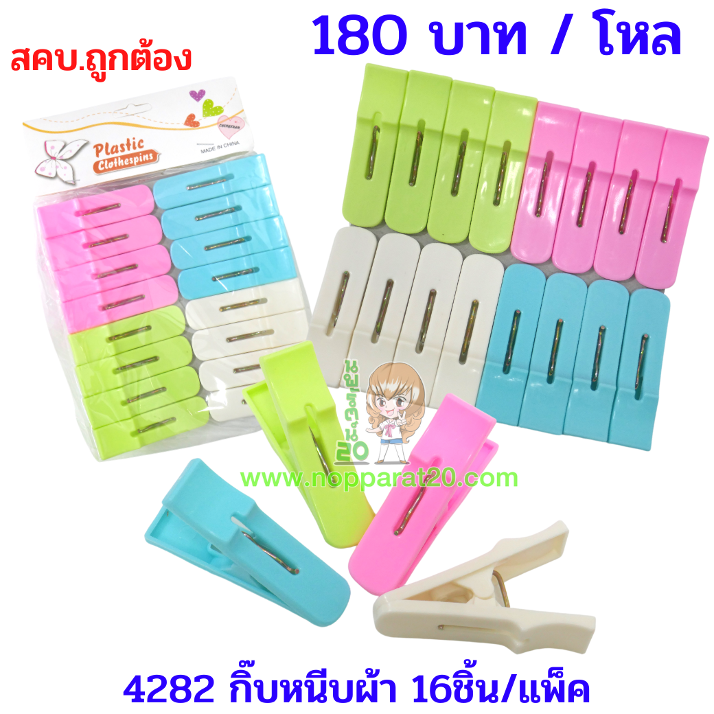 ขายส่งทุกอย่าง20,ทุกอย่าง20,ขายส่ง20,นพรัตน์20,แฟรนไชต์20,แฟรนไชส์20