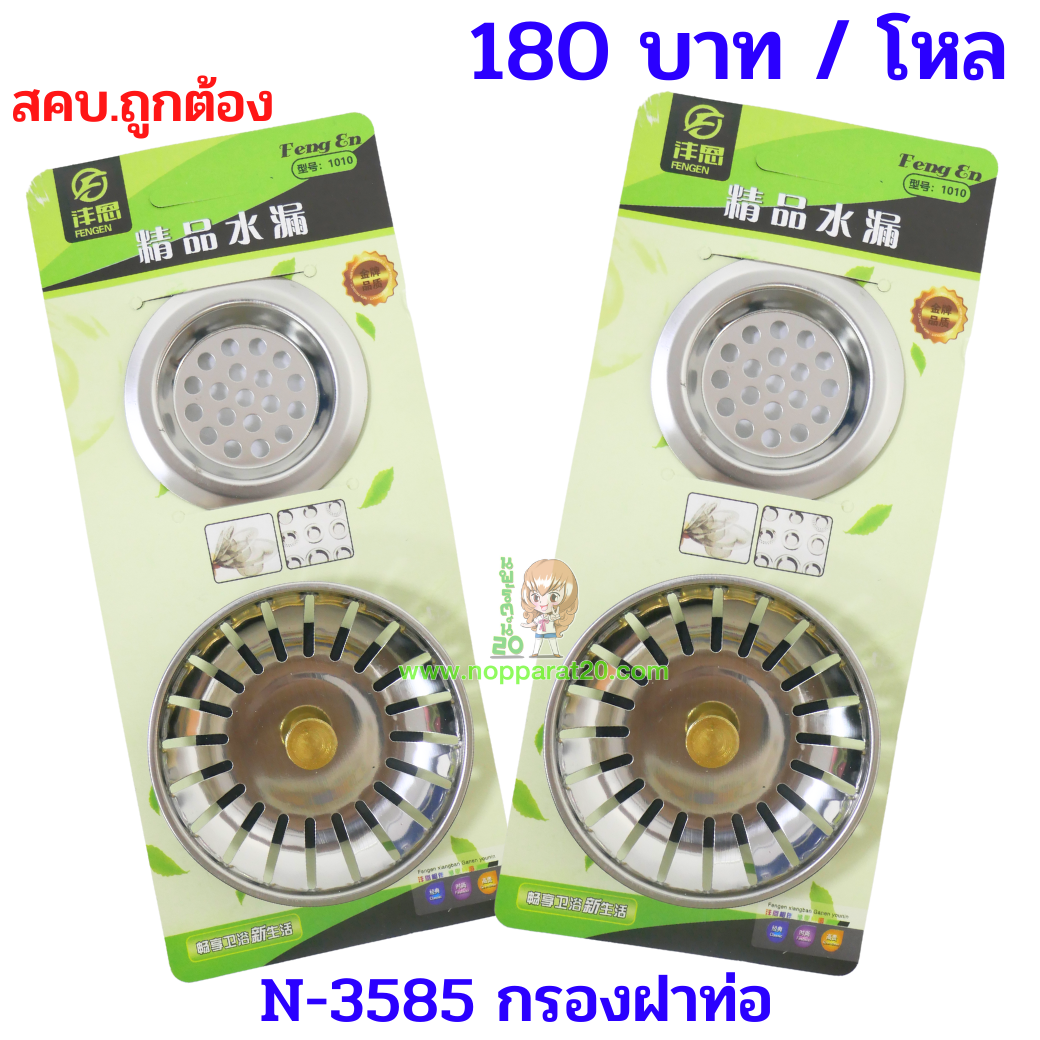 ขายส่งทุกอย่าง20,ทุกอย่าง20,ขายส่ง20,นพรัตน์20,แฟรนไชต์20,แฟรนไชส์20